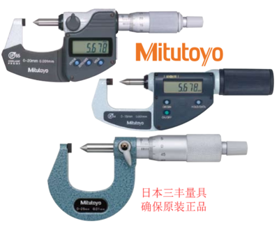 怎樣辨別三豐量具真假