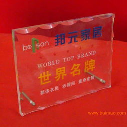 品牌加盟牌、代理加盟牌、產(chǎn)品授權(quán)牌及亞克力工藝牌 一站式廣告設計與生產(chǎn)解決方案