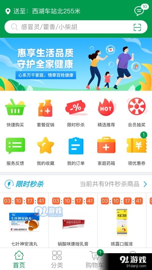 互聯(lián)網(wǎng)藥房v1.3.0 智慧升級(jí)，開(kāi)啟互聯(lián)網(wǎng)醫(yī)療服務(wù)新篇章