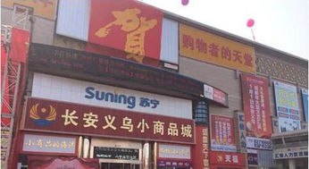 小商品城 預(yù)防下跌風(fēng)險,近期必這樣走 義烏日用百貨
