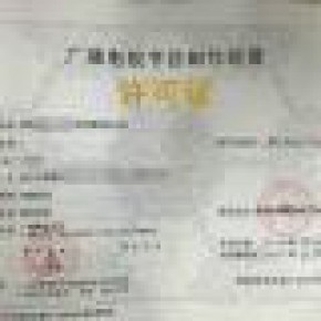 江西南昌廣播電視節(jié)目制作經(jīng)營(yíng)許可證辦理指南 申請(qǐng)條件與要求詳解